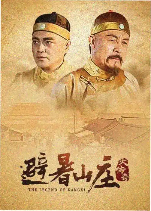 古泷兄弟与四苦八苦